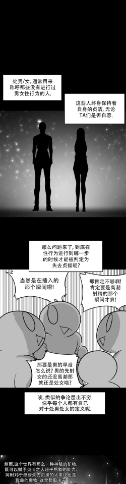 Page 469 of 迷宫干  后日谈