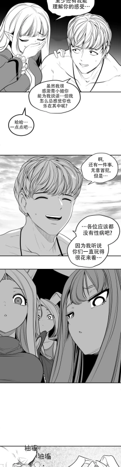 Page 472 of 迷宫干  后日谈