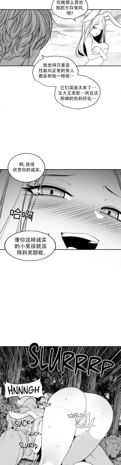 Page 475 of 迷宫干  后日谈