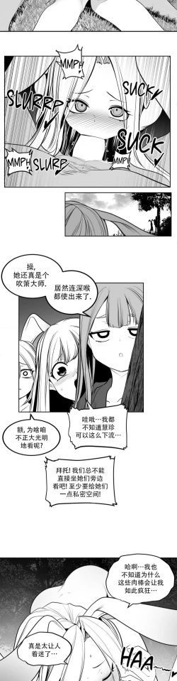Page 476 of 迷宫干  后日谈