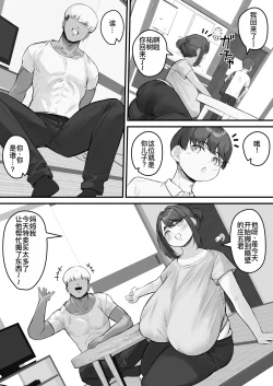 Page 11 of チャラ男に寝取られる垂れデカ長乳母さん1