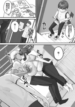 Page 16 of チャラ男に寝取られる垂れデカ長乳母さん1