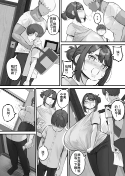 Page 17 of チャラ男に寝取られる垂れデカ長乳母さん1