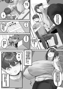 Page 27 of チャラ男に寝取られる垂れデカ長乳母さん1