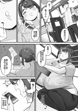 Page 9 of チャラ男に寝取られる垂れデカ長乳母さん1
