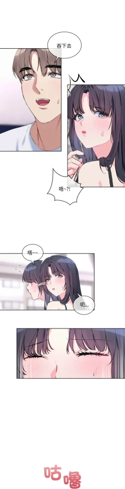 Page 121 of 撕开冰山女神的面具/I Want You!1-10