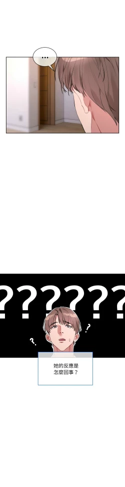 Page 133 of 撕开冰山女神的面具/I Want You!1-10