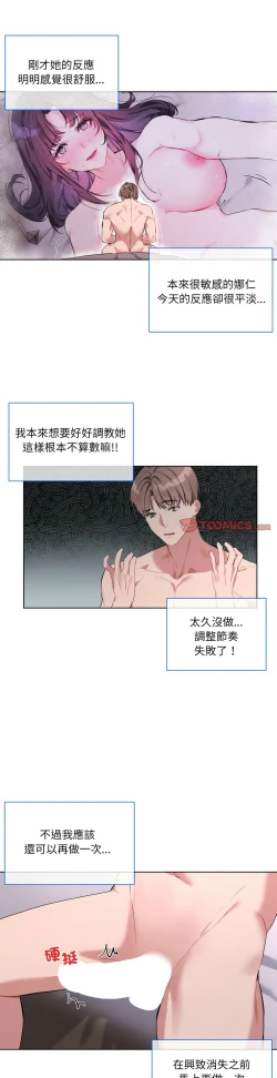 Page 134 of 撕开冰山女神的面具/I Want You!1-10