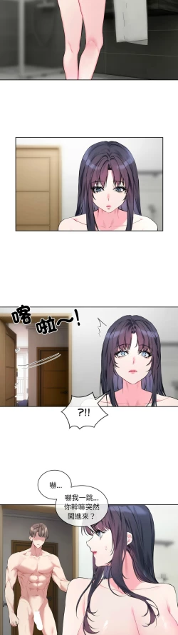 Page 136 of 撕开冰山女神的面具/I Want You!1-10