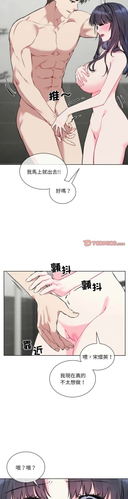 Page 146 of 撕开冰山女神的面具/I Want You!1-10