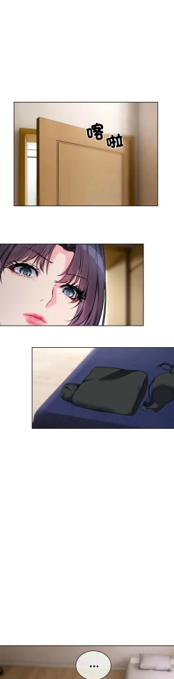 Page 151 of 撕开冰山女神的面具/I Want You!1-10