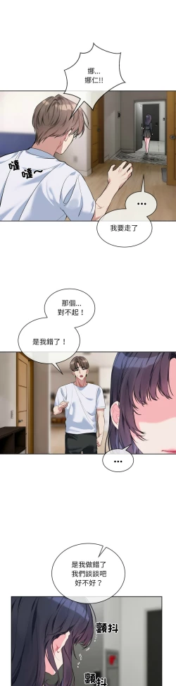 Page 153 of 撕开冰山女神的面具/I Want You!1-10