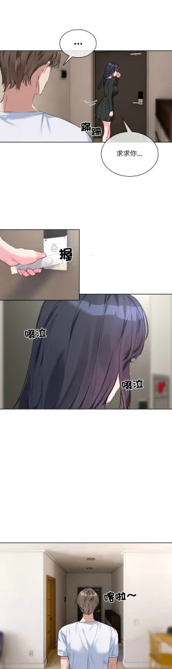 Page 161 of 撕开冰山女神的面具/I Want You!1-10