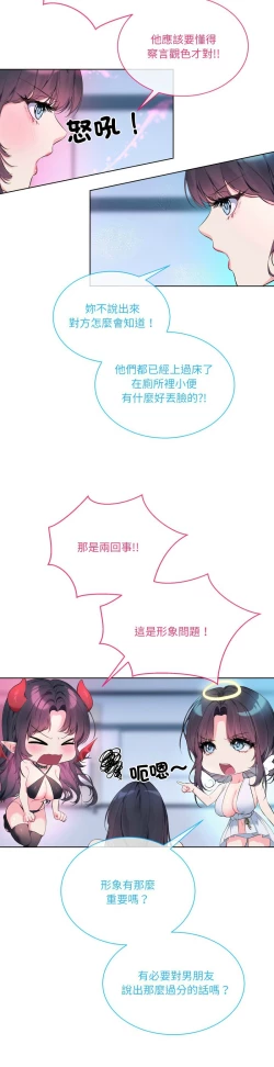 Page 169 of 撕开冰山女神的面具/I Want You!1-10