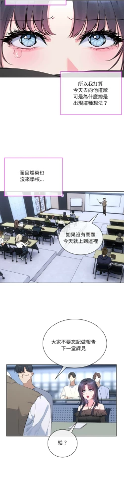 Page 171 of 撕开冰山女神的面具/I Want You!1-10