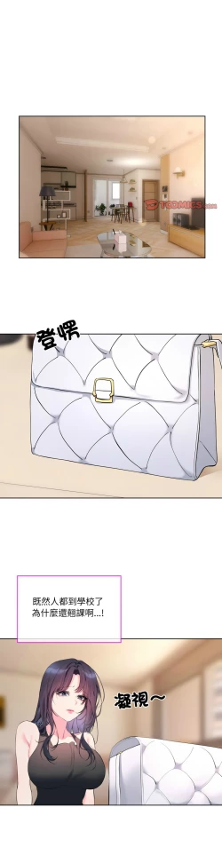 Page 174 of 撕开冰山女神的面具/I Want You!1-10