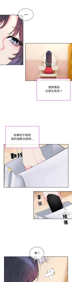 Page 175 of 撕开冰山女神的面具/I Want You!1-10