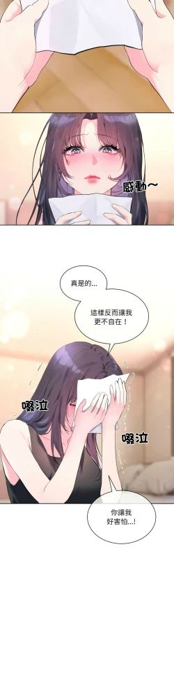 Page 178 of 撕开冰山女神的面具/I Want You!1-10