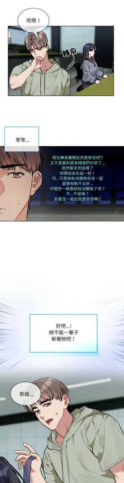 Page 192 of 撕开冰山女神的面具/I Want You!1-10