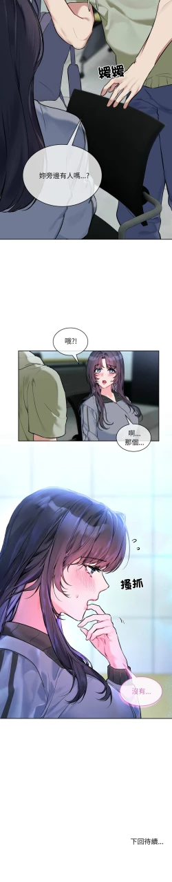 Page 193 of 撕开冰山女神的面具/I Want You!1-10