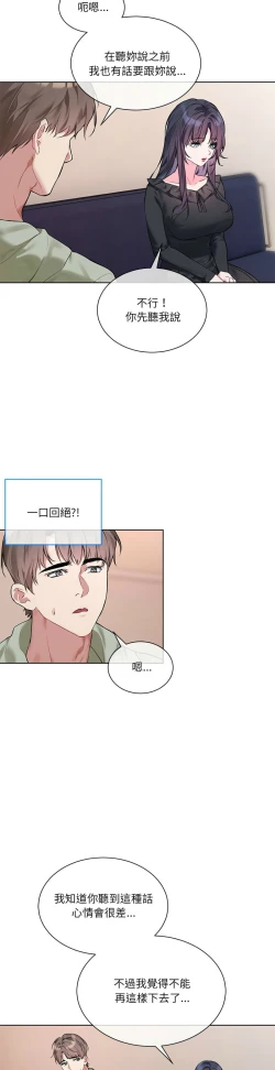 Page 200 of 撕开冰山女神的面具/I Want You!1-10