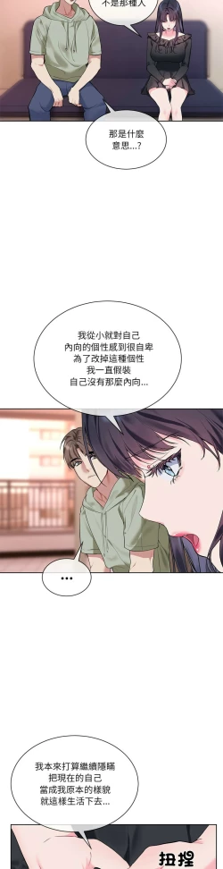 Page 202 of 撕开冰山女神的面具/I Want You!1-10