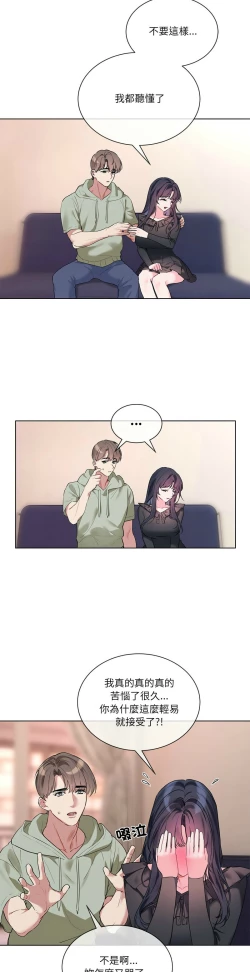 Page 210 of 撕开冰山女神的面具/I Want You!1-10