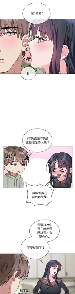 Page 217 of 撕开冰山女神的面具/I Want You!1-10