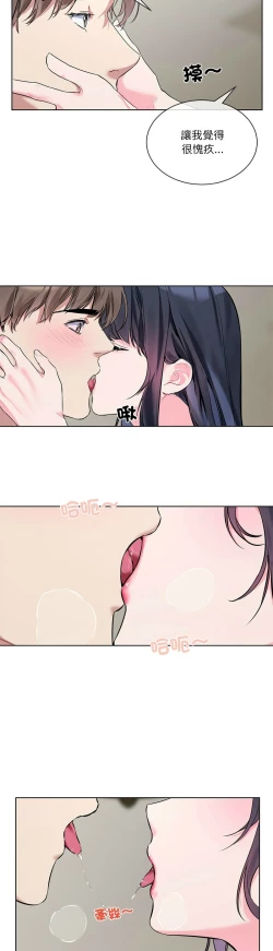 Page 219 of 撕开冰山女神的面具/I Want You!1-10