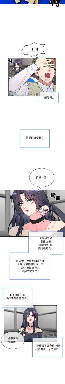 Page 31 of 撕开冰山女神的面具/I Want You!1-10