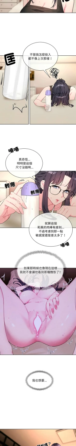 Page 38 of 撕开冰山女神的面具/I Want You!1-10
