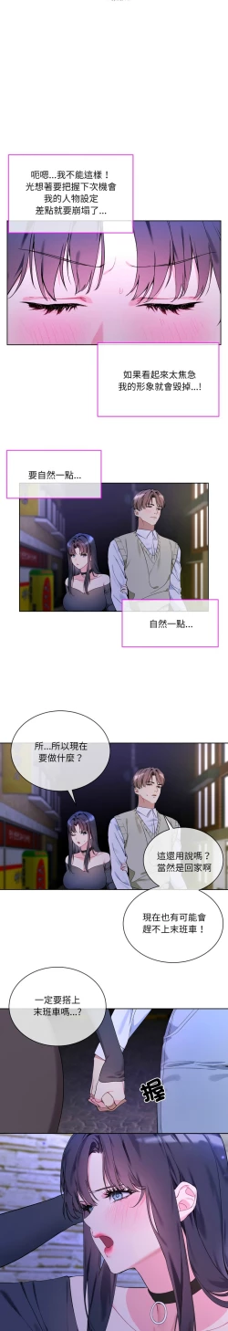 Page 40 of 撕开冰山女神的面具/I Want You!1-10