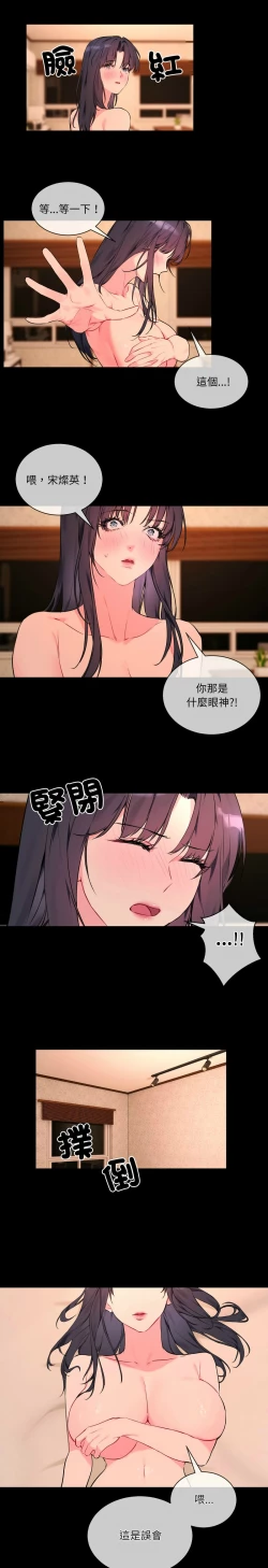 Page 47 of 撕开冰山女神的面具/I Want You!1-10