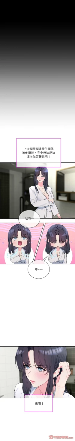 Page 49 of 撕开冰山女神的面具/I Want You!1-10