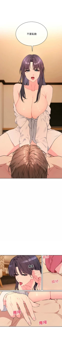 Page 52 of 撕开冰山女神的面具/I Want You!1-10