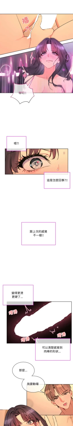 Page 75 of 撕开冰山女神的面具/I Want You!1-10