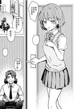 Page 5 of Futari dake no Himitsu - A Secret Between Us | 只属二人的秘密