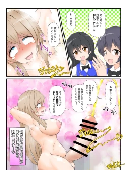 Page 19 of Watakushi no do hentai kōi dake ga oyurushi itadakeru sekai