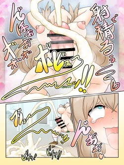 Page 19 of Watakushi no do hentai kōi dake ga oyurushi itadakeru sekai