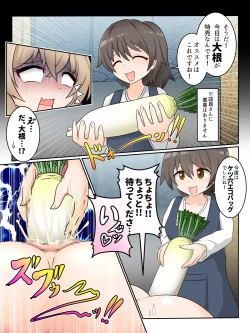 Page 8 of Watakushi no do hentai kōi dake ga oyurushi itadakeru sekai