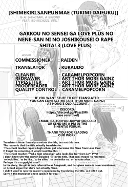 Page 51 of Gakkou no Sensei ga Love Plus no Nene-san Ni no Joshikousei o Rape Shita! 3