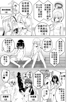 Page 4 of Rentarou Family Futanari Party | Rentarou Family Futanari Party