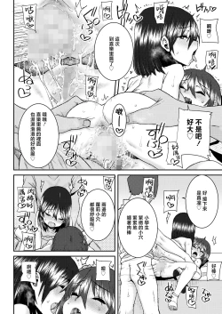 Page 19 of Mesugaki to Asobo