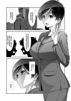 Page 29 of Uchi no Joushi wa Mayowazu Sekkusu de Hanashi o Tsukeru~ Motto, Choroi, Joushi/ 3