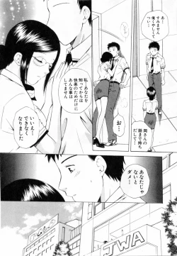 Page 124 of Tonda W Vol.2