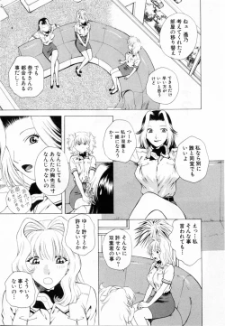 Page 125 of Tonda W Vol.2