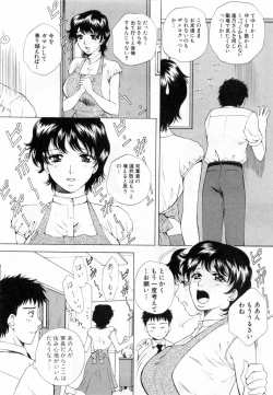 Page 153 of Tonda W Vol.2