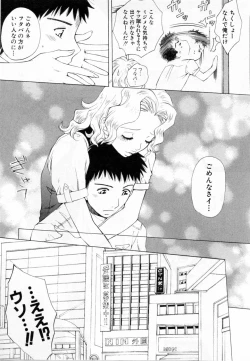 Page 159 of Tonda W Vol.2