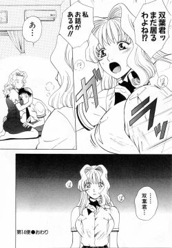 Page 174 of Tonda W Vol.2