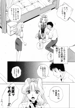 Page 176 of Tonda W Vol.2